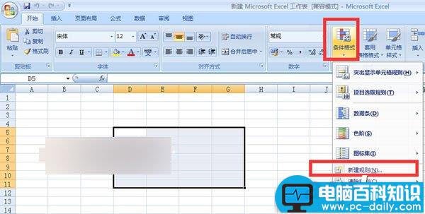 excel中将单元格数据按条件自动显示的方法介绍