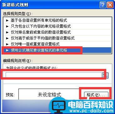 excel中将单元格数据按条件自动显示的方法介绍