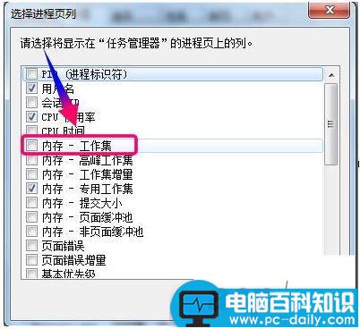 Win7,内存占用率