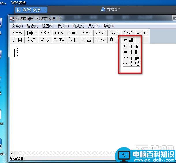 WPS文字怎么一行写出多行字