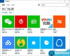 闪退报错怎么办?重装Win10应用商店程序的两种方法