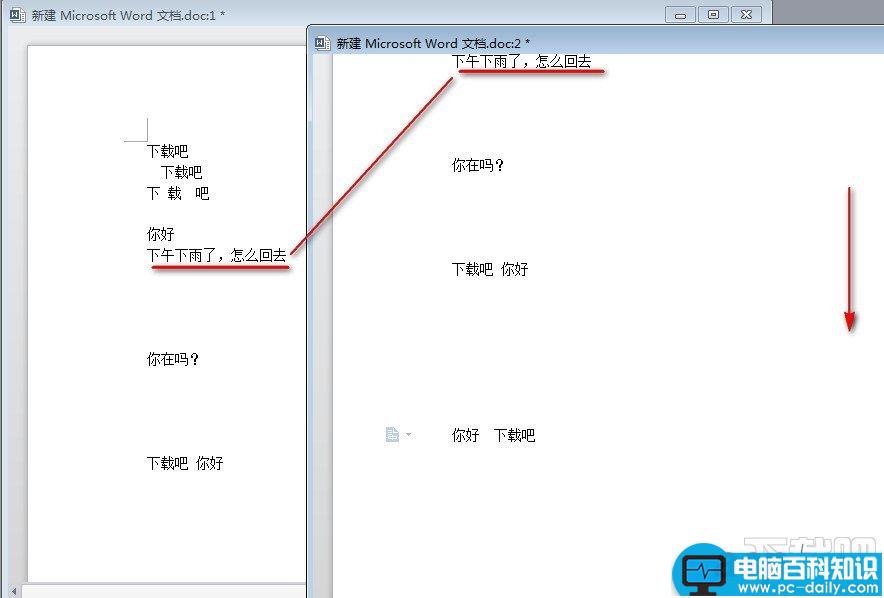 WPS文字如何使用新建窗口