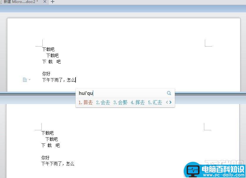 WPS文字如何使用新建窗口