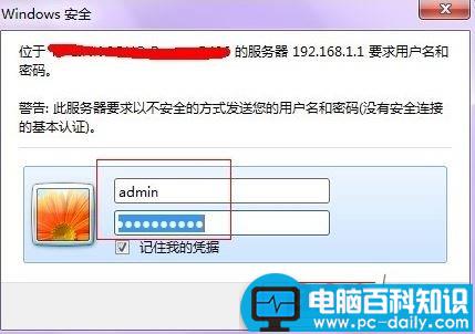 Win7,路由器,限制上网