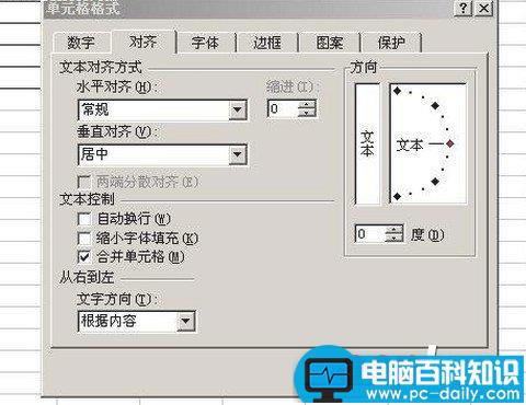 如何制作Excel表格