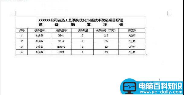 如何制作Excel表格