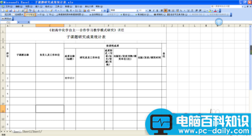 Excel表格如何快速缩小到一页上打印?