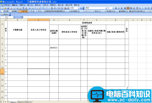 Excel表格如何快速缩小到一页上打印?