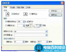 wps页面设置在哪？