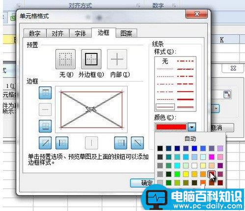 WPS怎么隐藏表格？