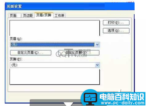 wps页面设置在哪？