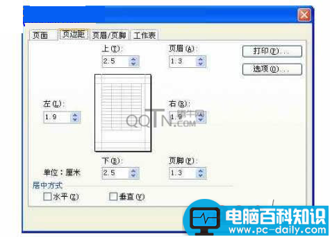 wps页面设置在哪？