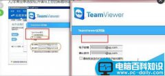 teamviewer商业版怎么转成个人版延长免费使用时间?
