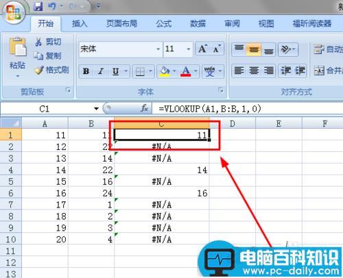 EXCEL中怎么运用VLOOKUP函数