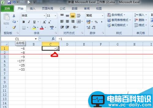 EXCEL表格怎么将负数批量转化成正数？