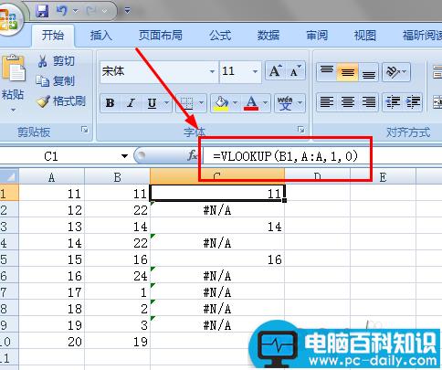 EXCEL中怎么运用VLOOKUP函数