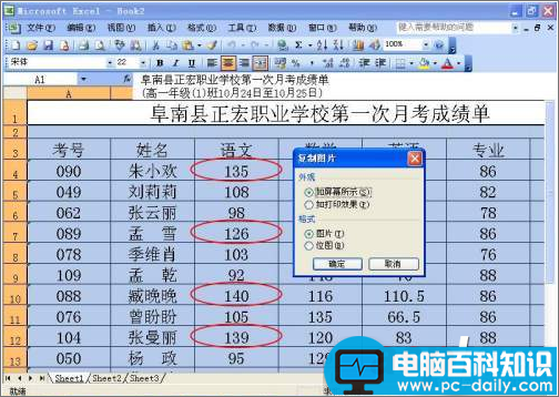 如何使用有效性筛选出Excel指定数据