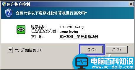 UltraVNC怎么使用,UltraVNC图文教程,UltraVNC