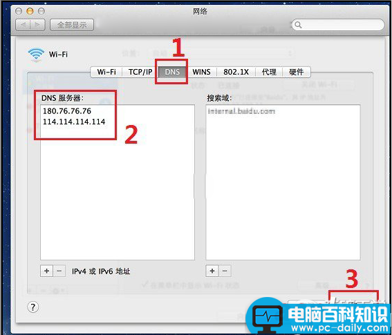 苹果mac,百度,dns