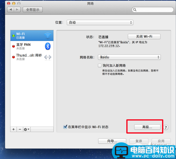 苹果mac,百度,dns