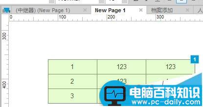 axure,中继器,翻页