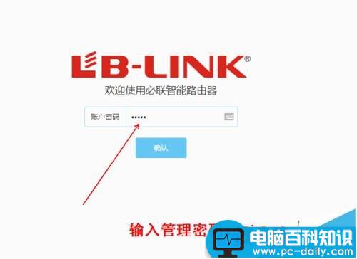 LB LINK,路由器,上网模式