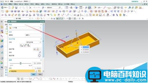 ug,抽壳