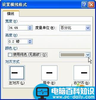 Word 2007中轻松输入各具个性的短横线