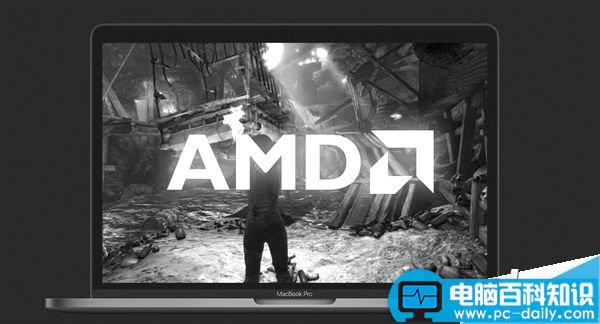AMD,Pro400,芯片