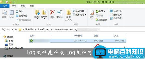 Log是什么文件？Log文件可以删除吗？