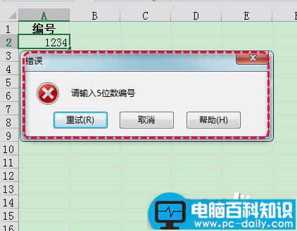 excel怎么限定列单元格的输入内容?