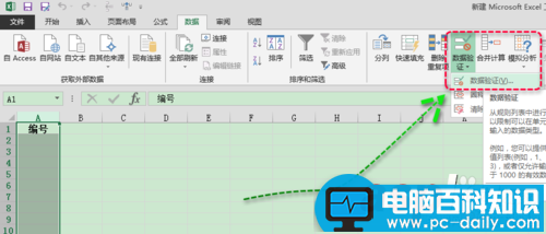 excel怎么限定列单元格的输入内容?