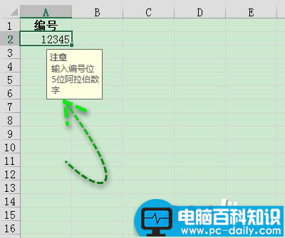 excel怎么限定列单元格的输入内容?