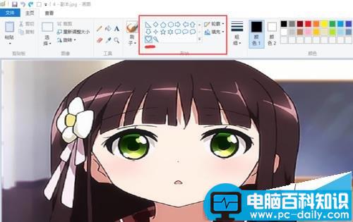 windows,画图工具,马赛克