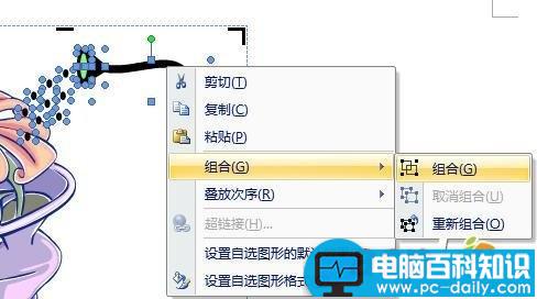 在Word 2007中如何加工剪贴画的详细方法