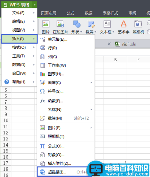 如何利用WPS表格制作小型网址导航？