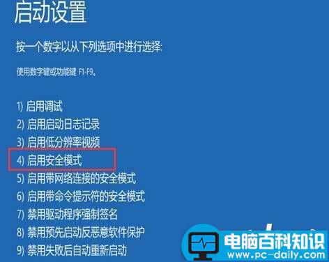 win10系统,蓝屏,重启