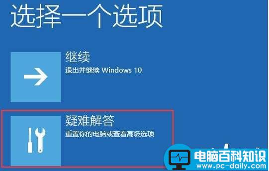 win10系统,蓝屏,重启