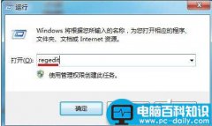 Win7系统搜索功能失效解决办法 三步修改注册表