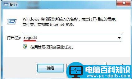 Win7系统,搜索