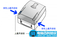 科诚GoDEX G500打印机怎么安装碳带?
