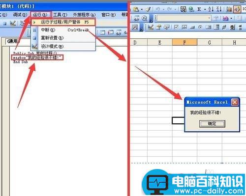 为excel vba中添加、删除模块并插入全过程图文详解