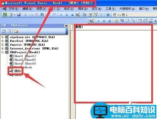 为excel vba中添加、删除模块并插入全过程图文详解