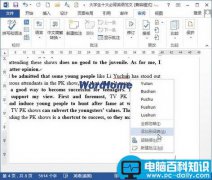 Word2013中将错误拼写添加到词典中的方法