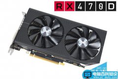 蓝宝石RX 470D 4G超白金OC显卡评测及拆解图