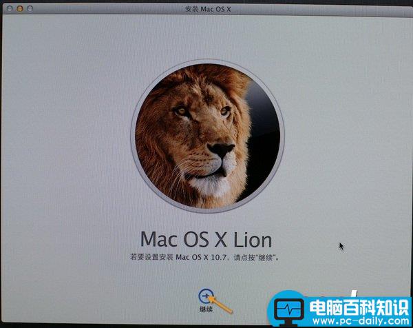 MACOSX,Lion,启动U盘制作,U盘安装系统