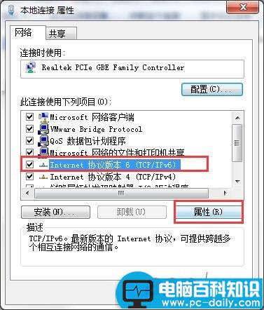 window7默认网关不可用,win7,默认网关怎么修复