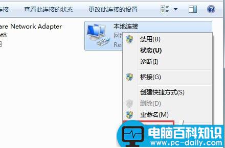 window7默认网关不可用,win7,默认网关怎么修复