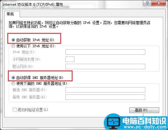 window7默认网关不可用,win7,默认网关怎么修复