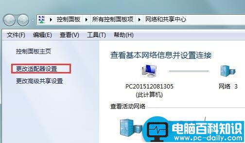 window7默认网关不可用,win7,默认网关怎么修复